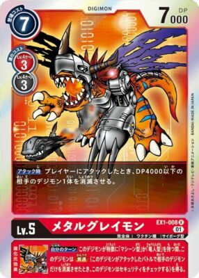 Digimon card game TCG EX1-008 R MetalGreymon Holo JAPANESE