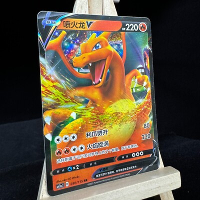 Kaijinart Somethingmon Charsiu リザードン Kaijinart Somethingmon