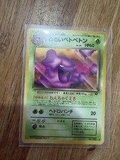 Pokemon TCG Dark Muk Team Rocket No.089 Regular Japanese Card MP.