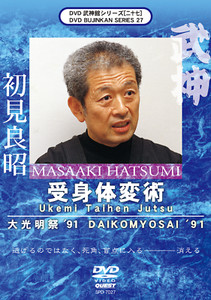 Masaaki Hatsumi | eBay