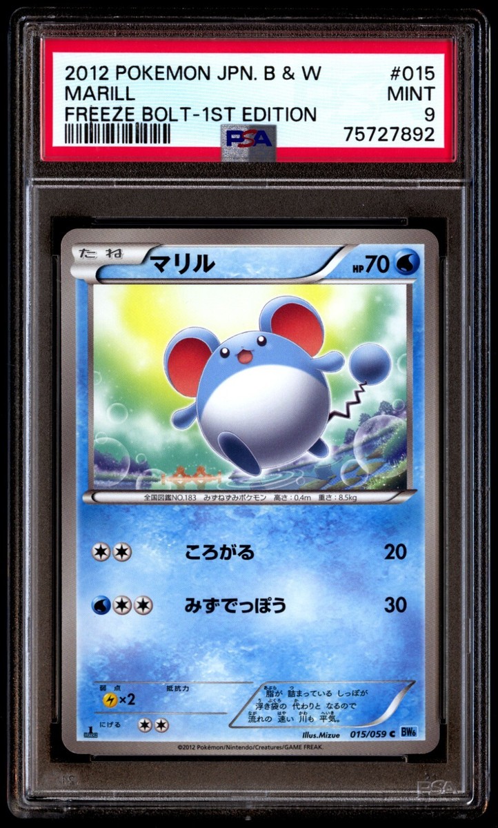 mintページ PSA 9 Mint Marill 015/059 Freeze Bolt 1st ED 2012 Japanese Card