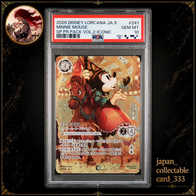 ロルカナ ミニーマウス アイコニック Lorcana Minnie Mouse PSA 10 Disney Lorcana Minnie Mouse: Sweetheart Princess Iconic