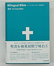 Bilingual Bible Japanese-English Comparison Bible ESV / JSS 2024 Edition