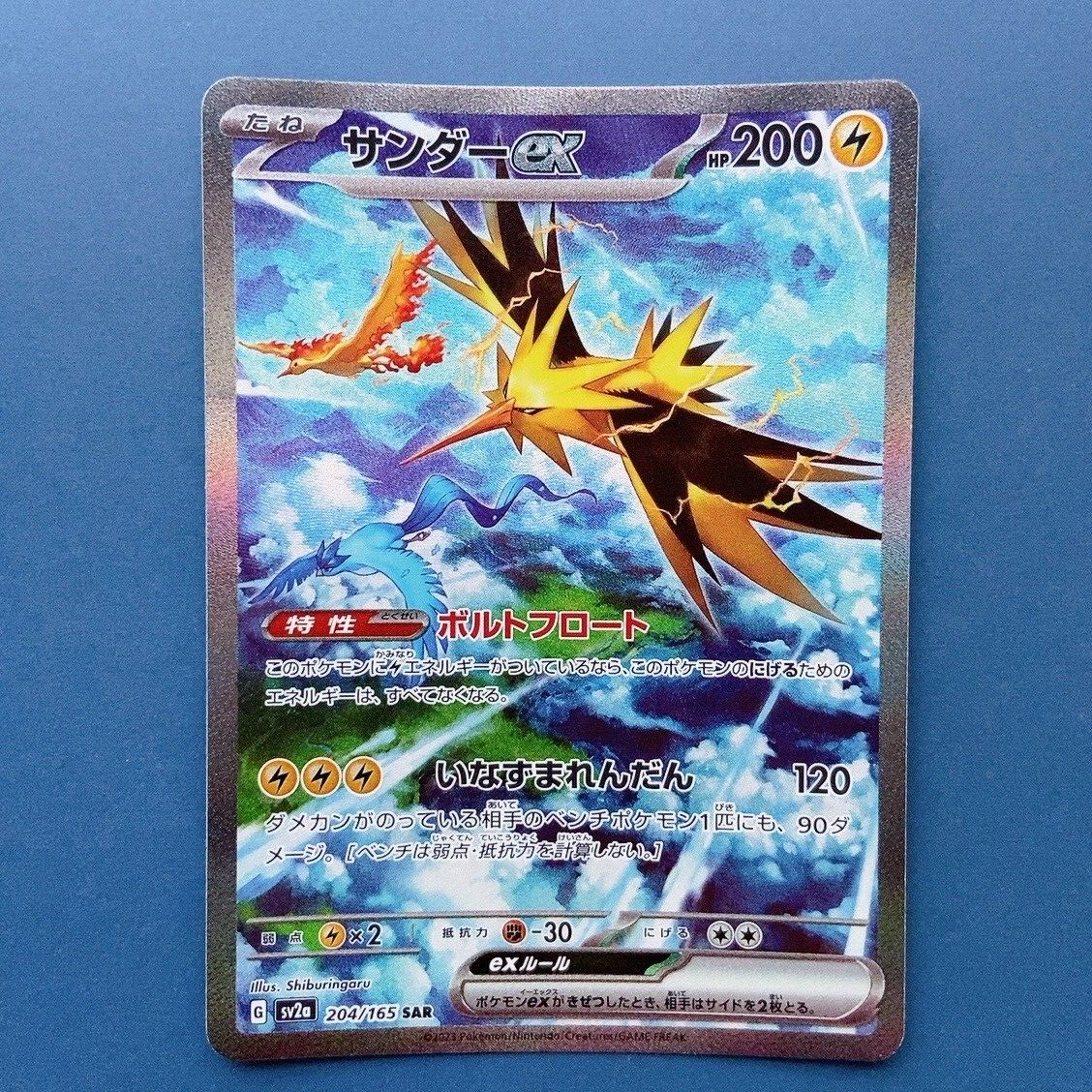 Zapdos ex 204/165 SAR sv2a Pokémon Card 151 Pokemon Japanese Zapdos ex 204/165 SAR sv2a Pokémon Card 151 Pokemon Japanese