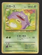 1996 Pokemon Koffing No. 109 Base Set Japanese