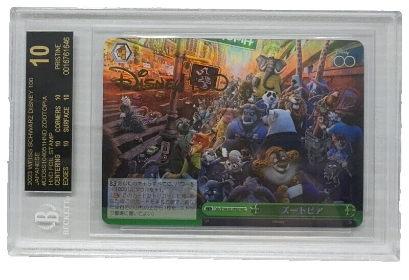 Zootopia Japan | eBay