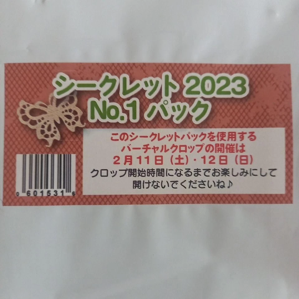 Creative Memories Secret Pack 2023 Nº1 Foto 2 de 4