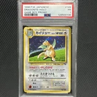 PSA 1 1998 Pokemon Card Japanese Dragonite Holo Game Boy Promo 149