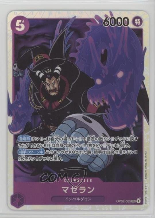 2022 One Piece Card Game: Romance Dawn OP01 Japanese Mr3 (Galdino) #OP01-085