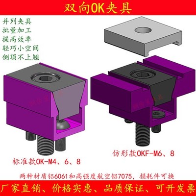 CNC Pneumatic OK Fixture, Double Side Clamping, Multi-Station, Parallel Vise