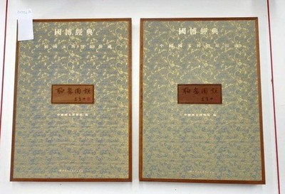 Liao Zhai Zhiyi : Strange Tales from a lonely studio : Faksimile der Illustriert