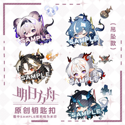 Arknights Anime Keychain Bag Pendant Acrylic Cartoon Cosplay Fine Gift Widget