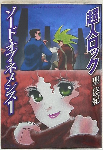 Japanese Manga Media Factory Mf Comics Yuki Hijiri Locke The Superman Sword Ebay