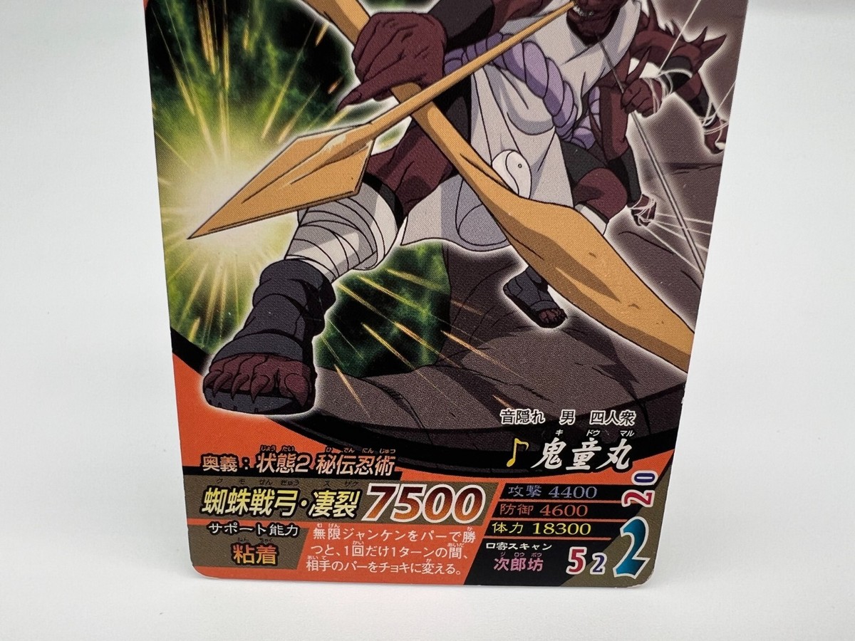 NARUTO card NF-090 Japanese Rare BANDAI F/S | eBay