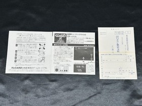 Pc Engine Software Model Gunhed Hudson FJZ17