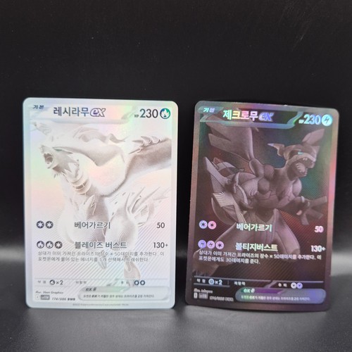 Zekrom Reshiram BWR Set 174/086 Black Bolt White Flare Korean Pokemon