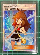 Green's Exploration #61 Prices | Pokemon Japanese Full Metal Wall