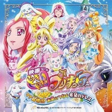 Anime CD ''Film Glitter Force Doki Doki Mana Marriage!!? Ein Kleid der Hoffnung