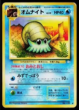 Omanyte No. 138 Non Holo Common Fossil Pokemon Japanese Heavily Played