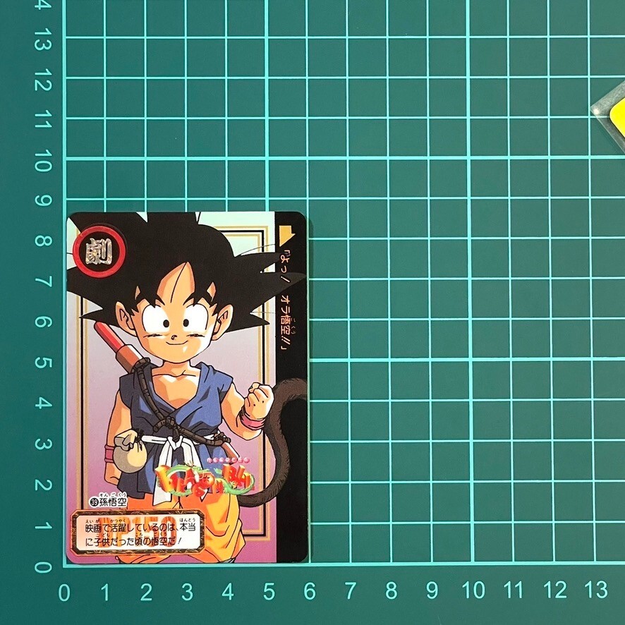 Son Goku Dragon Ball Trading Card 1996 Vintage Rare Japan Bandai