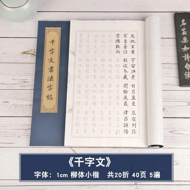 Regular Script Brush Copybook Chinese Running Script Calligraphy ...