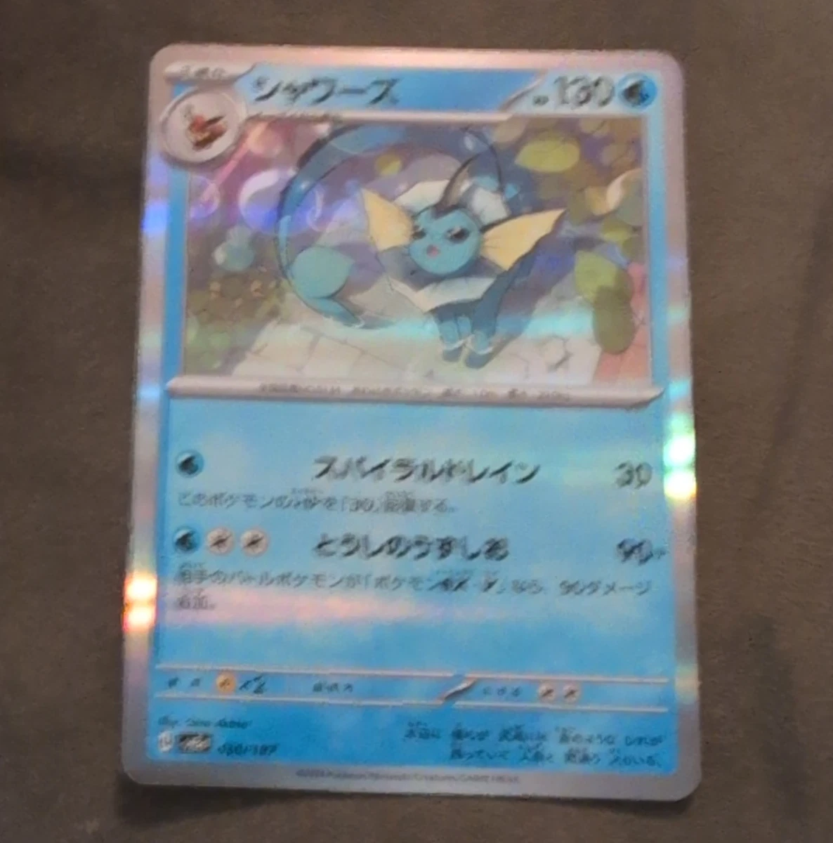 Vaporeon 030/187 Sv8a: Terastal Fest Ex for sale | eBay