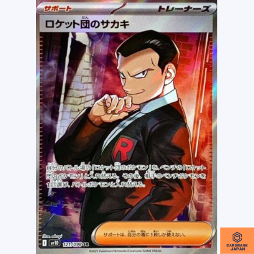Team Rocket's Giovanni SR 121/098 Team Rocket sv10 Pokemon Card