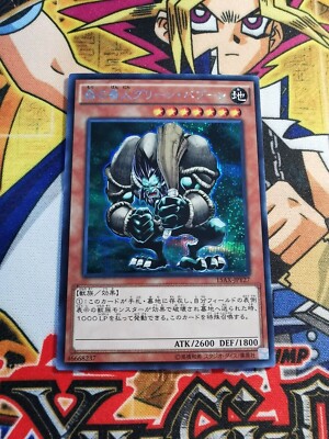 Grüner Pavian, Verteidiger des Waldes 15ax-jpy27 (M/NM+) Secret Rare Yu-Gi-Oh!