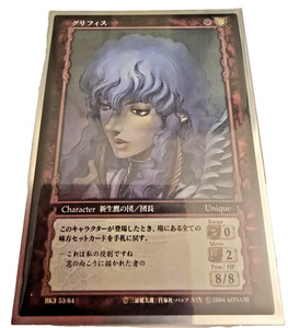 レア ベルセルク TCG ゾッド BK3 54/64 ベルセルク BERSERK TCG BK3 ガッツ パラレルレア - メルカリ