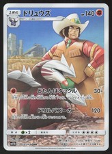★PSA10★【ドリュウズ/CHR】EXCADRILL 059/049 Excadrill 059/049 Sm11b: Dream League for sale | eBay