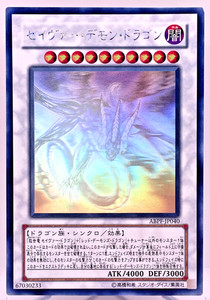 Yugioh Majestic Red Dragon | eBay