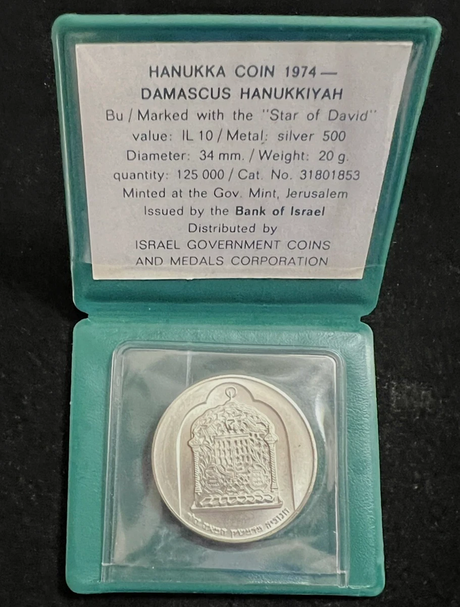 1974 Israeli Coins for sale | eBay