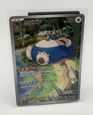 Snorlax 181/165 Sv2a: Pokemon Card 151 for sale | eBay