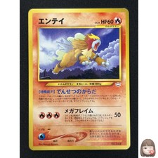 Entei Neo Premium File 3 244 Prices | Entei Neo Premium File 3 244