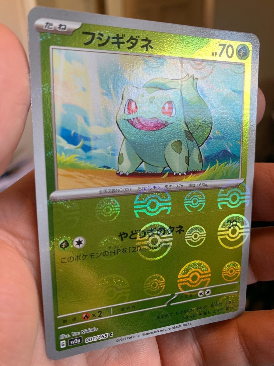 ポケモンカード ERROR Pokemon 151 ERROR MISPRINT Single Cards -JAPANESE (SV2A)- Pokeball