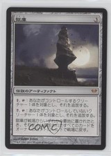 Helvault Japanese Magic: Dark Ascension #151