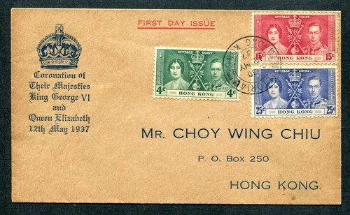 Hong Kong 1937 GB KGVI Coronation set stamps on FDC Posted Locally