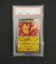 PSA8 ピカチュウ 007/020 U SC 2013 Pikachu 2013 Japanese Black