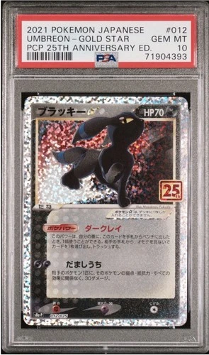 Umbreon Gold Star Holo Rare PSA 10 012/025 PCP 25th Anniversary 2021 JP