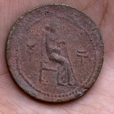 WONDERFUL UNRESEARCHED ANCIENT ROMAN KING BRONZE COIN