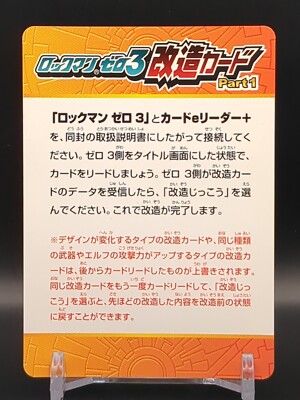 Sage Harpuia #008 Mega Man Zero 3 ROCK Modification Card E-Reader