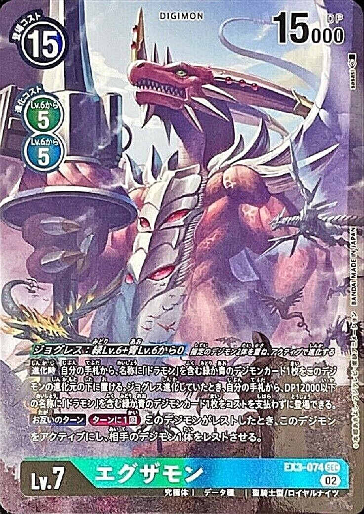 Digimon Card Game Examon EX3-074 SEC Parallel Japanese | eBay Digimon Card Game Examon EX3-074 SEC Parallel Japanese | eBay