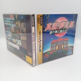 Shinsetsu Yumemiyakata Mansion of Hidden Souls Sega Saturn Japan CIB Complete