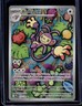 2025 Pokemon Phantasmal Flames Ambipom Illustration Rare #107/094