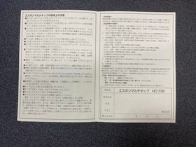 [Good Condition] Sega Saturn Multitap SBOM MULTITAP Bomberman