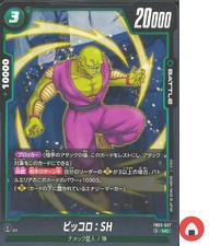 Piccolo: BR [Alternate Art] FB09-013 Prices | Dragon Ball Fusion
