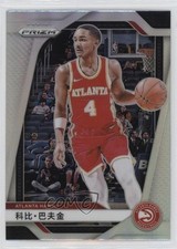 2024-25 Panini Prizm China Silver Prizm Kobe Bufkin #166 0jn9