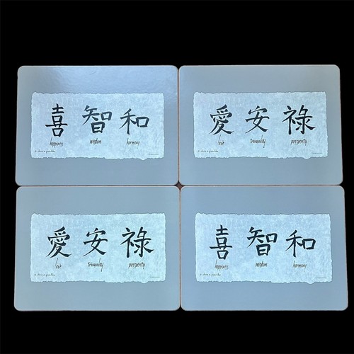 4 Pimpernel Placemats CorkBacked Hardboard, Asian Theme 9x12 Made in