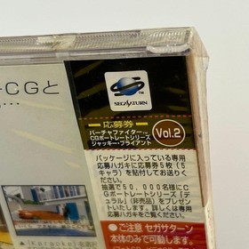 NEW Sega Saturn Virtua Fighter CG Portrait Series Vol.2 NTSC-J Japan
