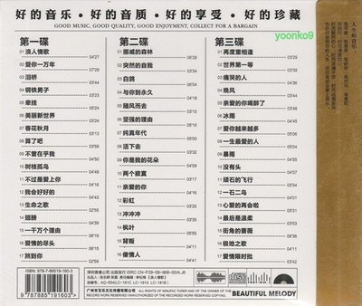 WUBAI and CHINA BLUE 伍佰 浪人情歌 +Greatest Hits 3 CD 50 Songs
